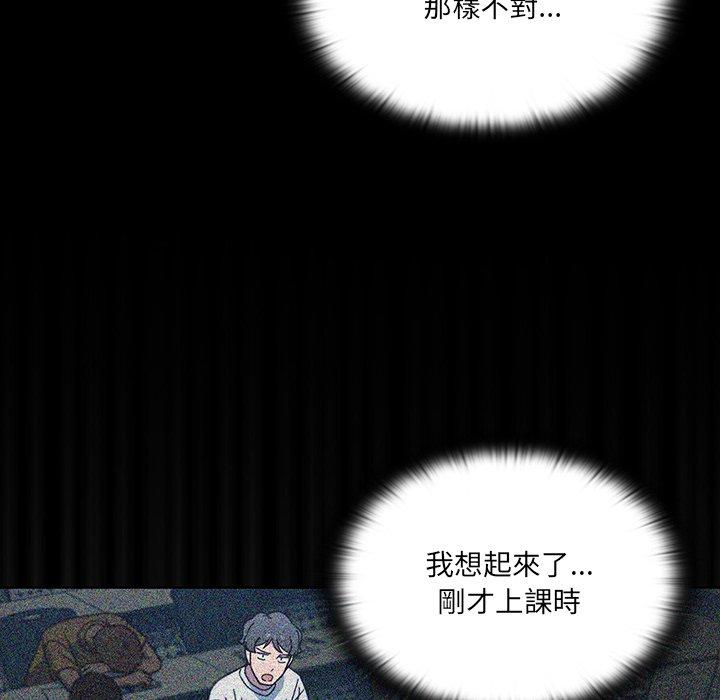 《調教開關》漫画 第3話