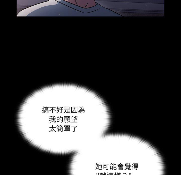 《調教開關》漫画 第3話