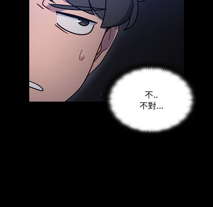《調教開關》漫画 第3話