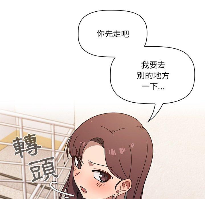 《調教開關》漫画 第3話