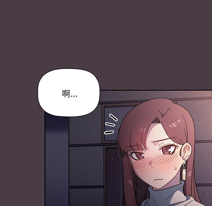 《調教開關》漫画 第3話