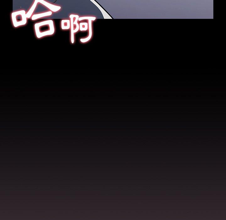 《調教開關》漫画 第3話