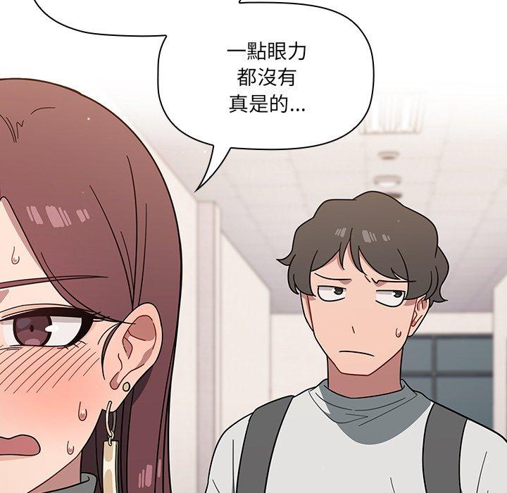 《調教開關》漫画 第3話