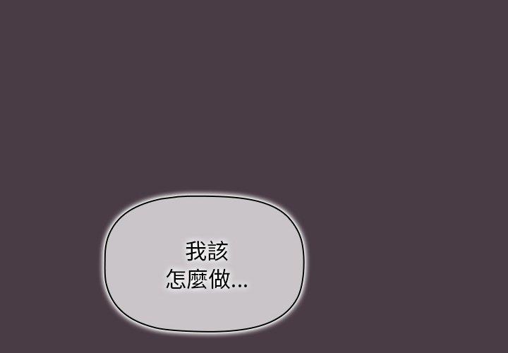 《調教開關》漫画 第3話