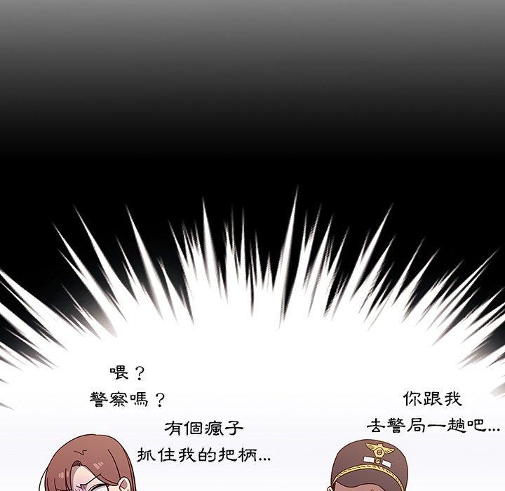 《調教開關》漫画 第3話