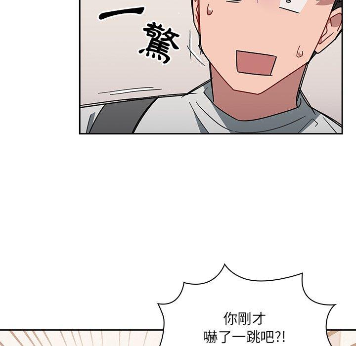 《調教開關》漫画 第3話