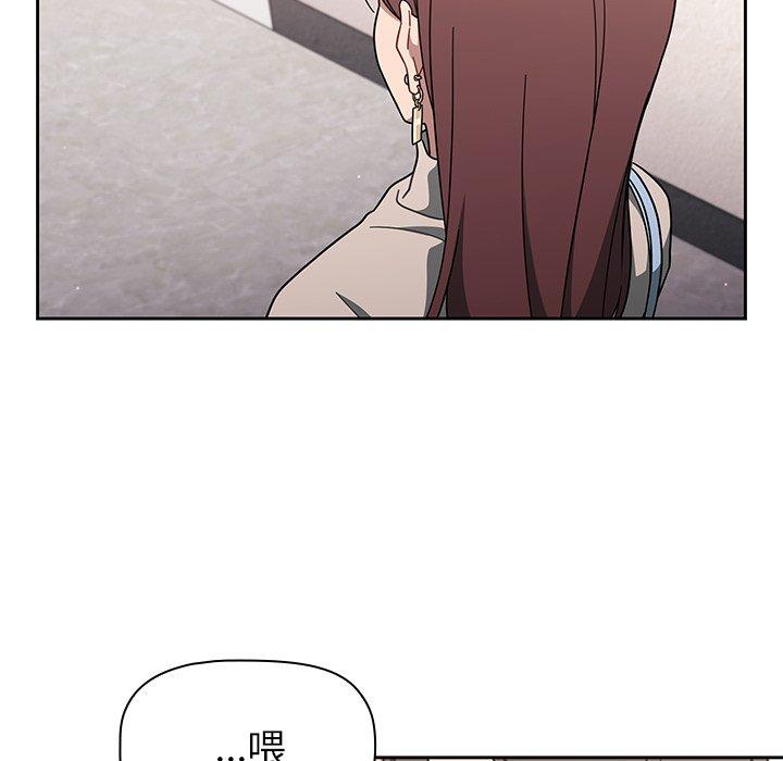 《調教開關》漫画 第3話