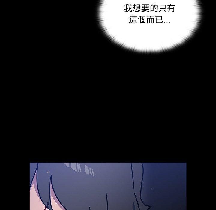 《調教開關》漫画 第3話