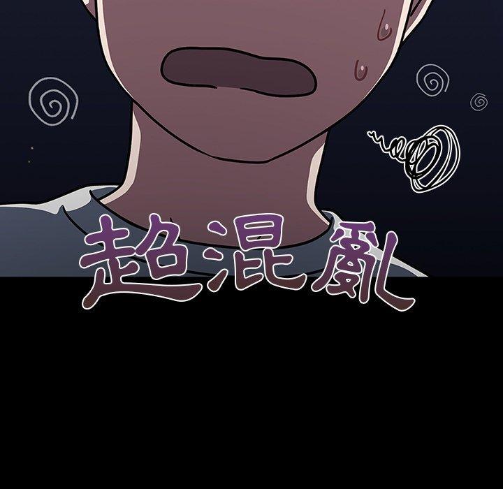 《調教開關》漫画 第3話