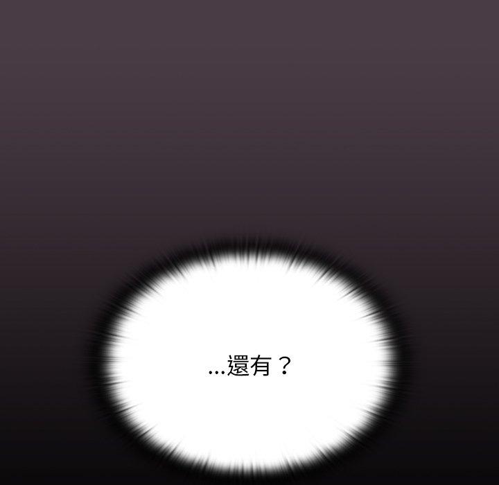 《調教開關》漫画 第3話