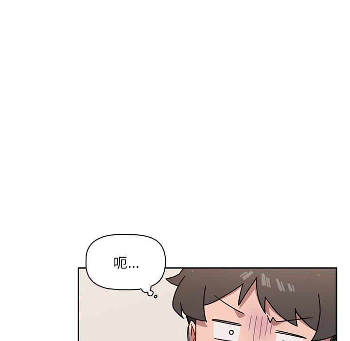 《調教開關》漫画 第3話
