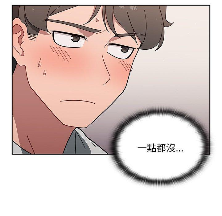 《調教開關》漫画 第3話
