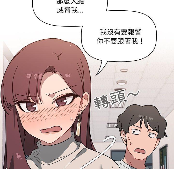 《調教開關》漫画 第3話