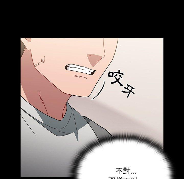 《調教開關》漫画 第3話