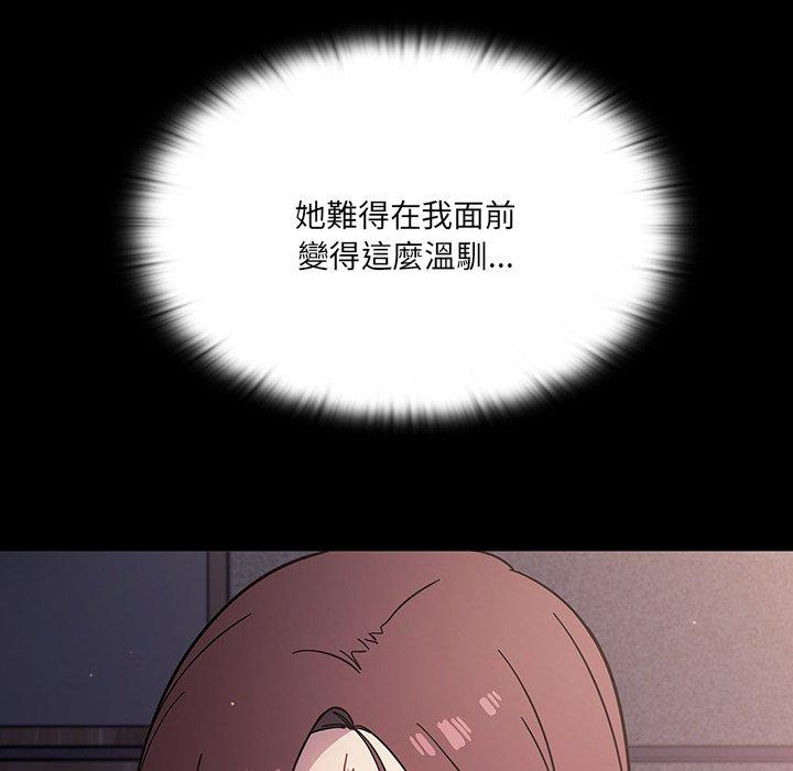 《調教開關》漫画 第3話