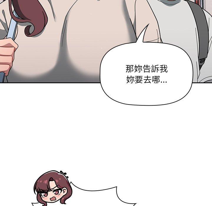 《調教開關》漫画 第3話