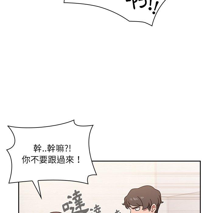 《調教開關》漫画 第3話