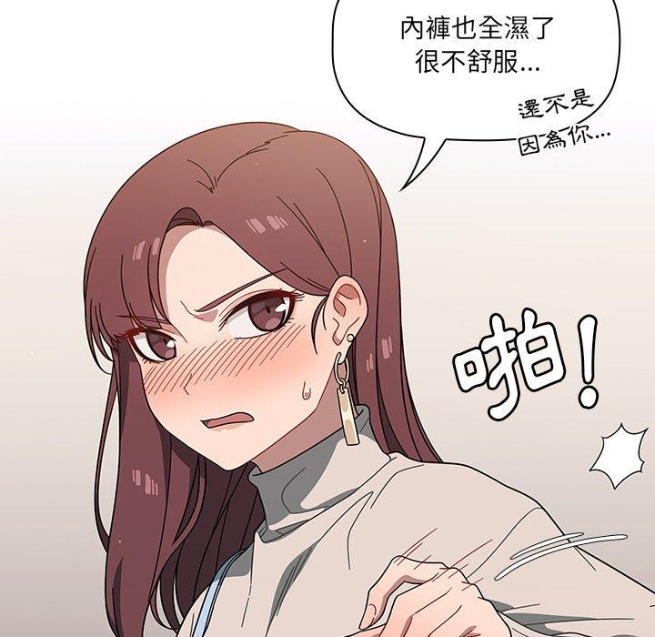 《調教開關》漫画 第3話