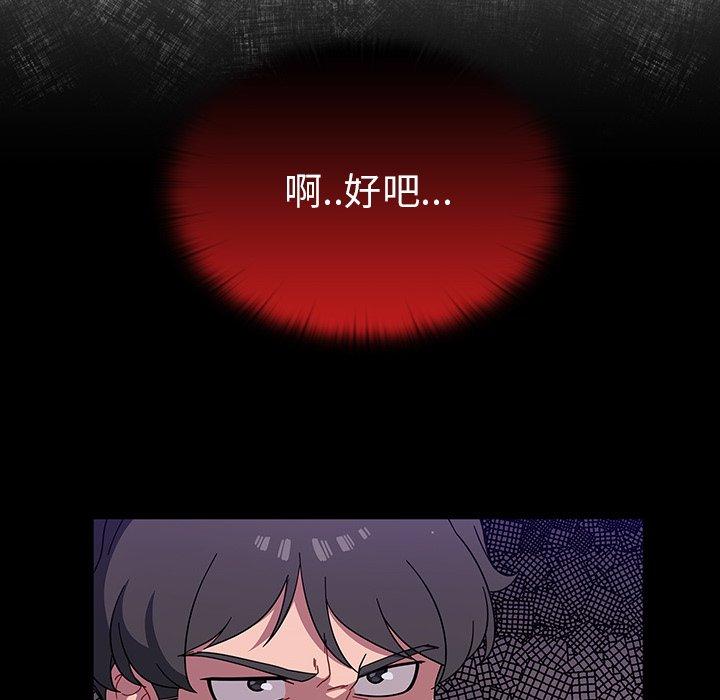 《調教開關》漫画 第3話