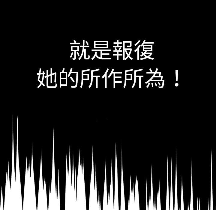 《調教開關》漫画 第3話
