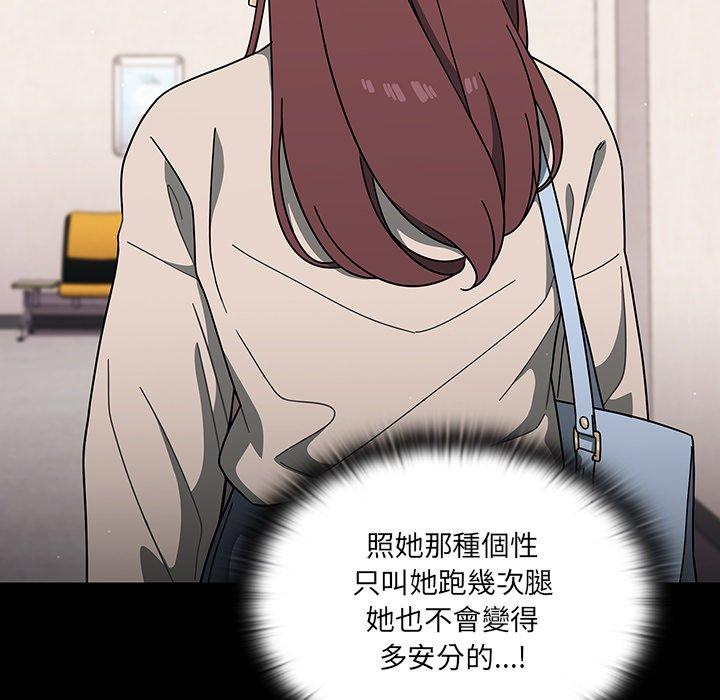 《調教開關》漫画 第3話