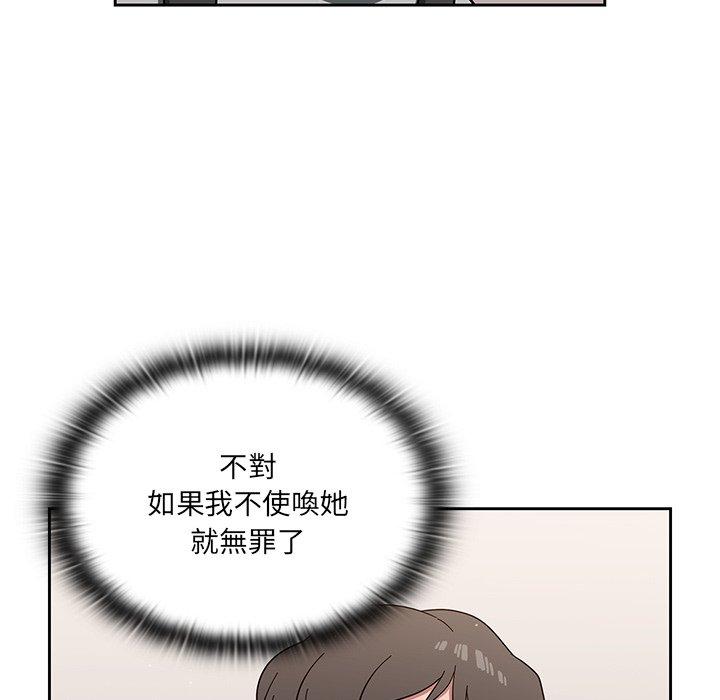 《調教開關》漫画 第3話