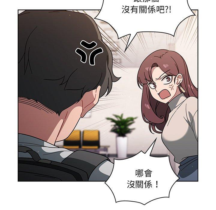 《調教開關》漫画 第3話