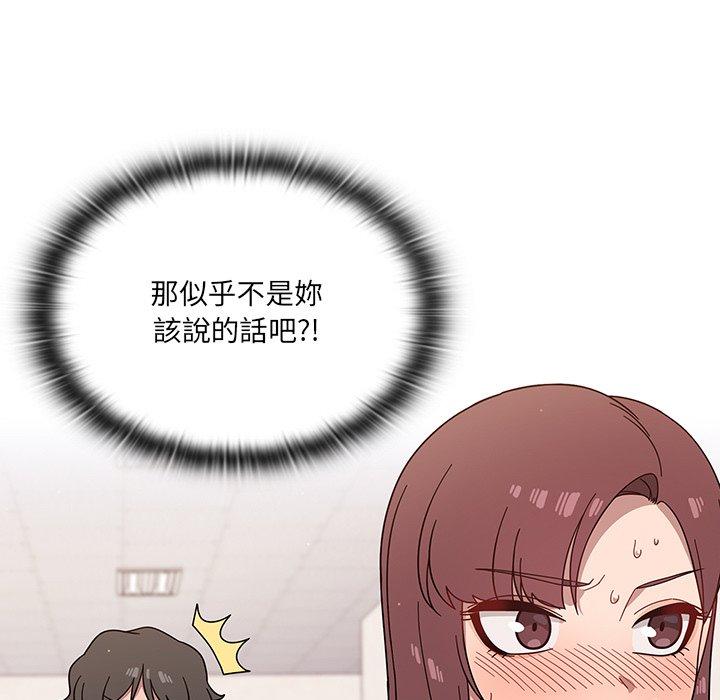 《調教開關》漫画 第3話