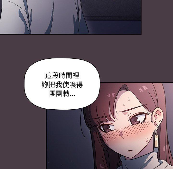 《調教開關》漫画 第3話