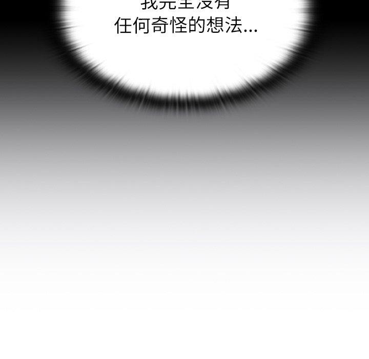 《調教開關》漫画 第3話