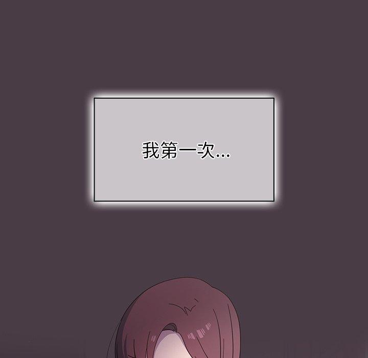 《調教開關》漫画 第3話