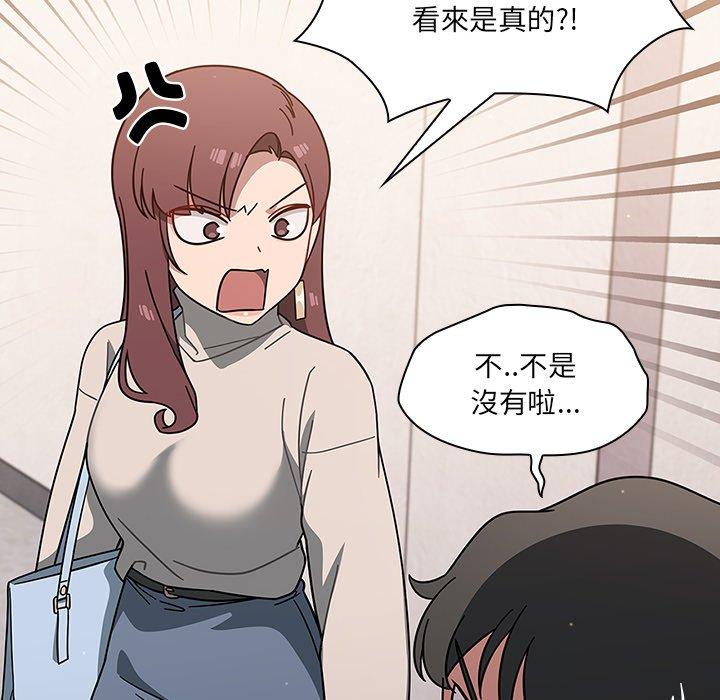 《調教開關》漫画 第3話
