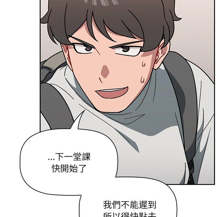 《調教開關》漫画 第3話
