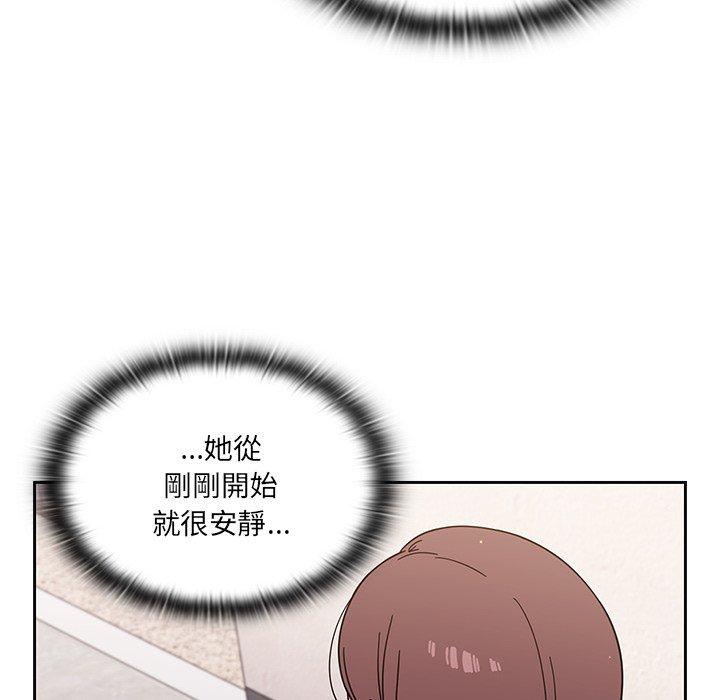 《調教開關》漫画 第3話