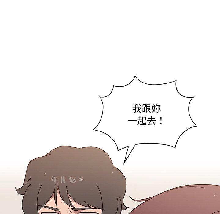 《調教開關》漫画 第3話