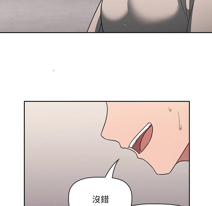 《調教開關》漫画 第3話