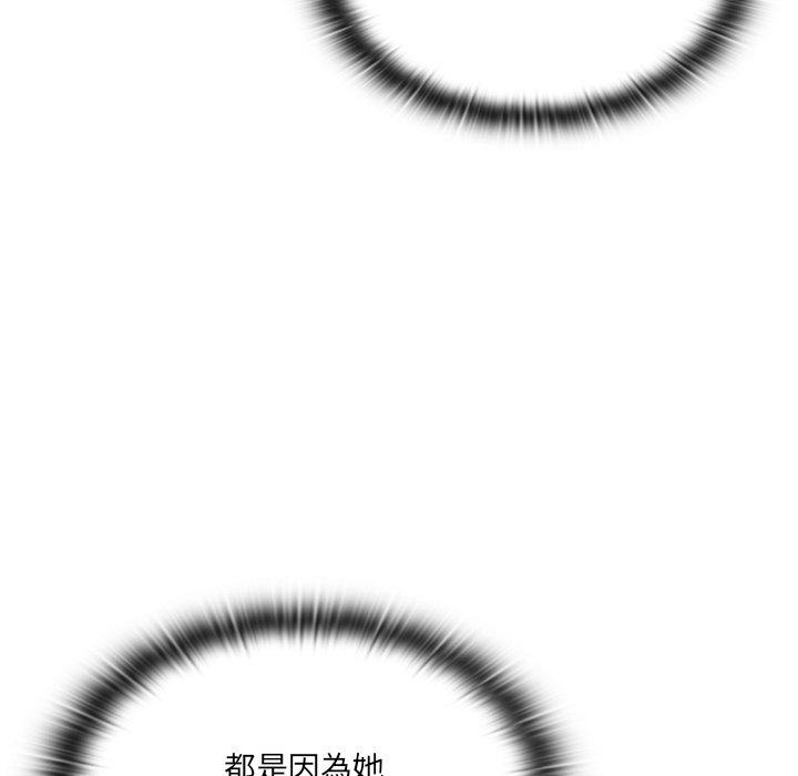 《調教開關》漫画 第3話