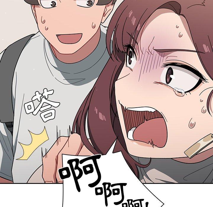 《調教開關》漫画 第3話