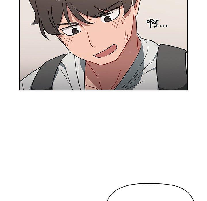 《調教開關》漫画 第3話