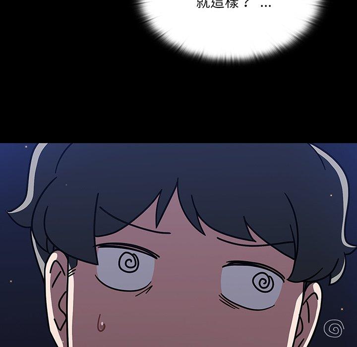 《調教開關》漫画 第3話