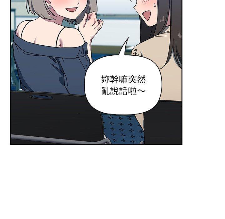 《調教開關》漫画 第4話