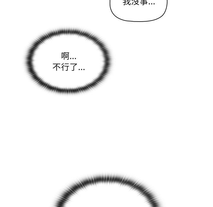 《調教開關》漫画 第4話