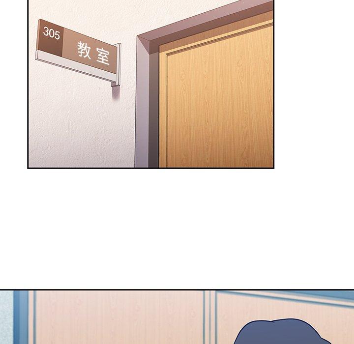 《調教開關》漫画 第4話