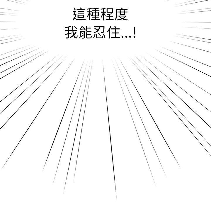 《調教開關》漫画 第4話