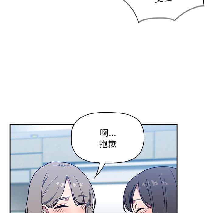 《調教開關》漫画 第4話