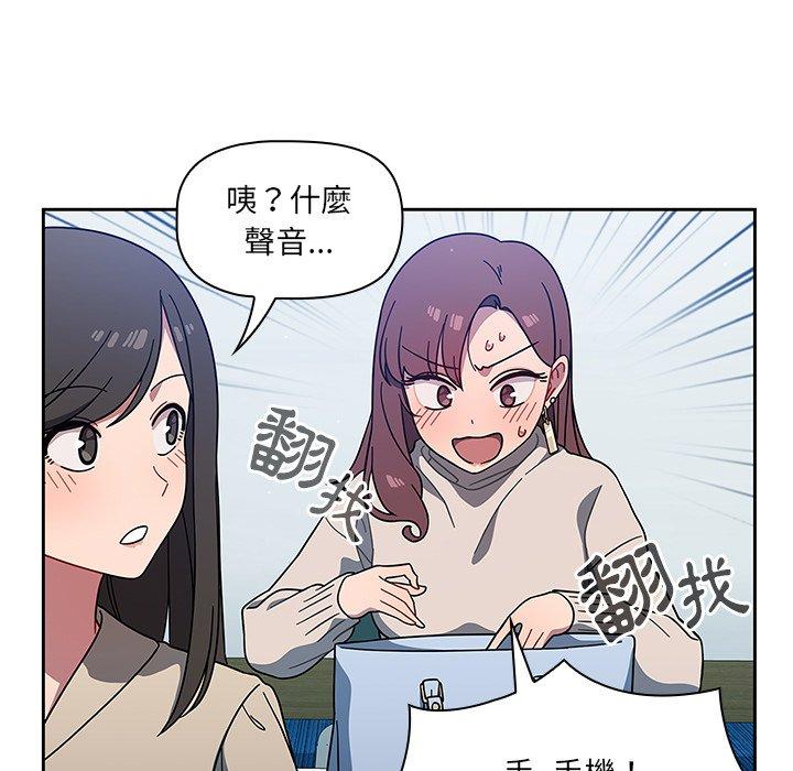 《調教開關》漫画 第4話