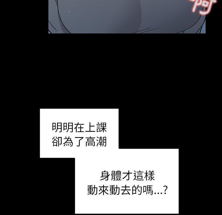 《調教開關》漫画 第4話