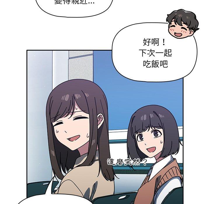 《調教開關》漫画 第4話