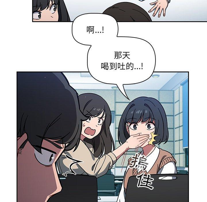 《調教開關》漫画 第4話
