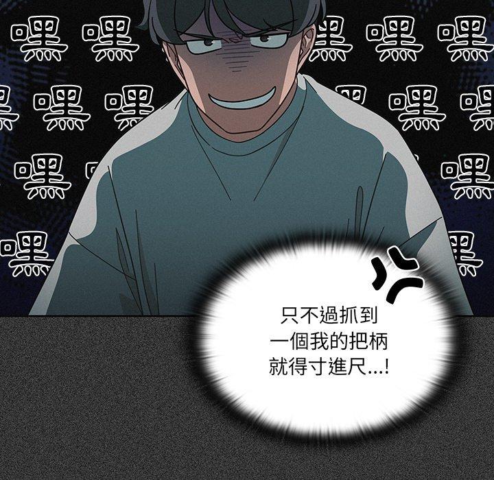 《調教開關》漫画 第4話